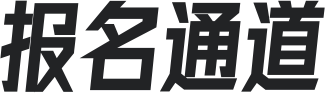 高能團(tuán)隊獎